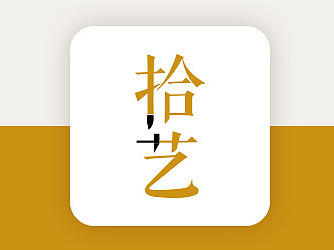 拾艺APP（个人主页-ZMjEwNzY5OTI=） - APP界面 - 站酷设计师scblue原创素材 - 站酷ZCOOL