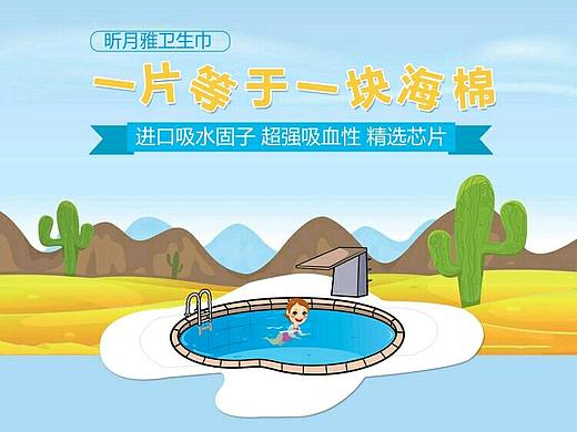 制作的第一个易拉宝