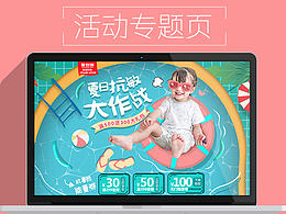 婚礼网页设计
