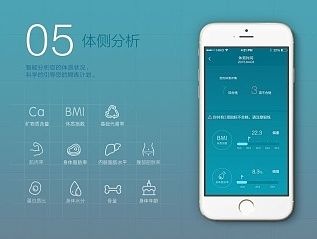 数字健身馆