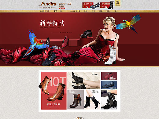 女鞋首页（个人主页-ZMTU2NTgyMzY=） - 其他平面 - 站酷设计师___LEO原创素材 - 站酷ZCOOL