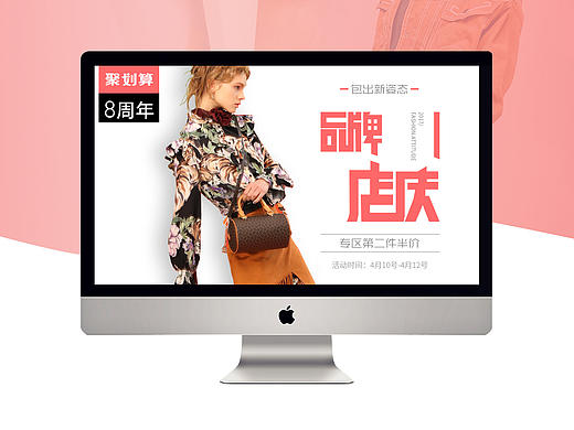 why天猫8周年店庆页面