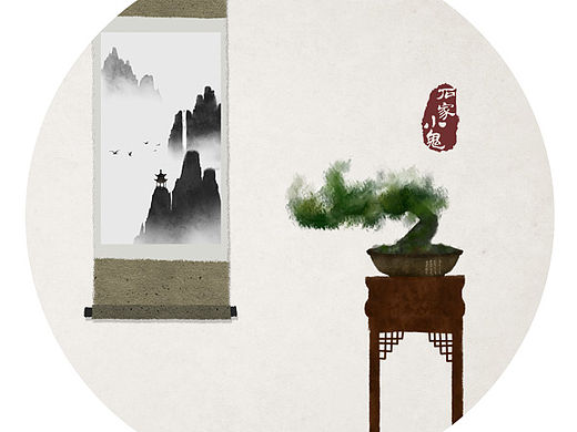 水墨中国风——竹间系列·画