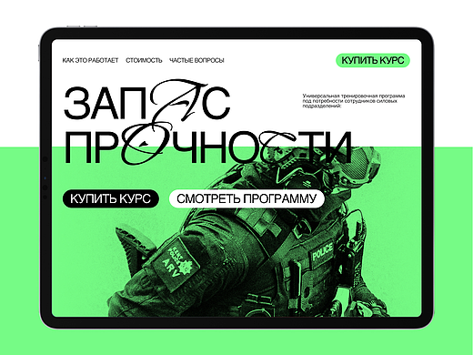 Запас прочности // military training（個人主頁-ZNjM3MDQwMTI=） - 電商 - 站酷設計師bananstvo原創(chuàng)素材 - 站酷ZCOOL