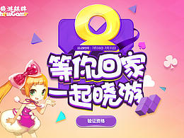 网页 app banner