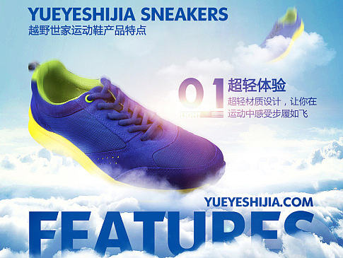 越野世家户外运动鞋产品详情页设计（个人主页-ZMTg1NTI3MDA=） - 电商 - 站酷设计师xiaobanli原创素材 - 站酷ZCOOL