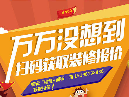 成都装修公司前十强(排名)（个人主页-ZMTUzNjI3MzI=） - 家装设计 - 站酷设计师岚庭装饰公司原创素材 - 站酷ZCOOL