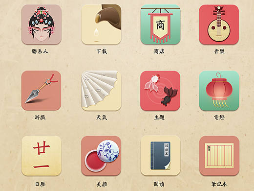 中国风UI图标设计