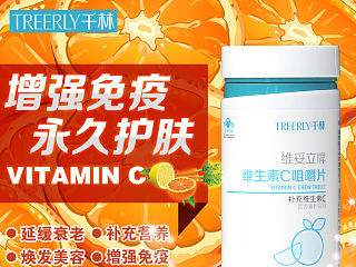 维妥立牌维生素C咀嚼片100片 维妥立牌鳕鱼肝油软胶囊60粒 维妥立牌叶酸铁片60片