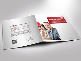 留学机构宣传折页设计