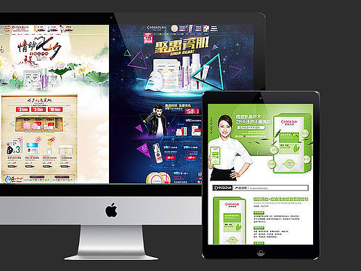 瓷肌部分作品集（个人主页-ZMTYwNjEwNDg=） - 电商 - 站酷设计师令狐忠原创素材 - 站酷ZCOOL