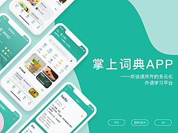 UI设计思维