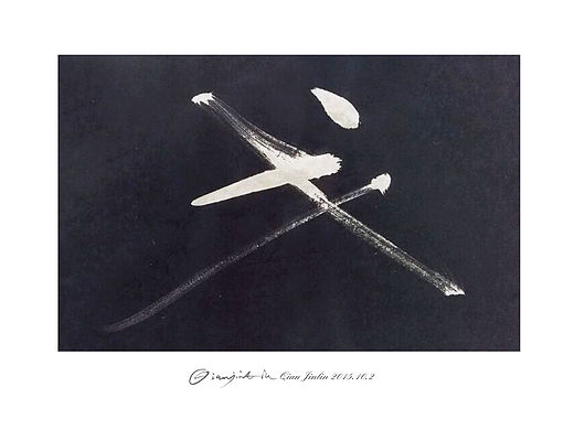 戈（个人主页-ZMTQyMjY1ODg=） - 书法 - 站酷设计师King1019原创素材 - 站酷ZCOOL