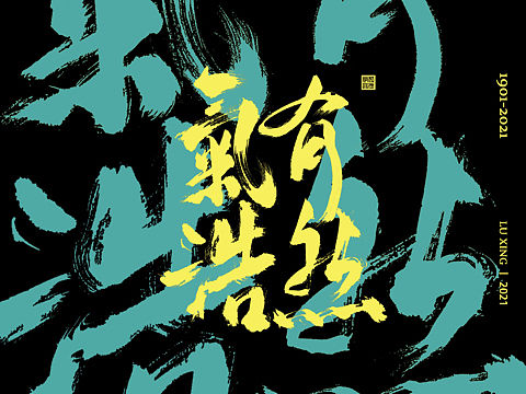 山东大学校园文创