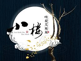 网页