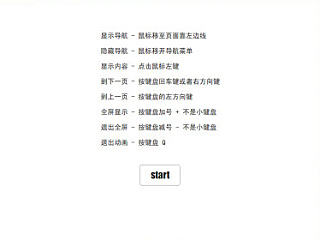 flash电子杂志截图