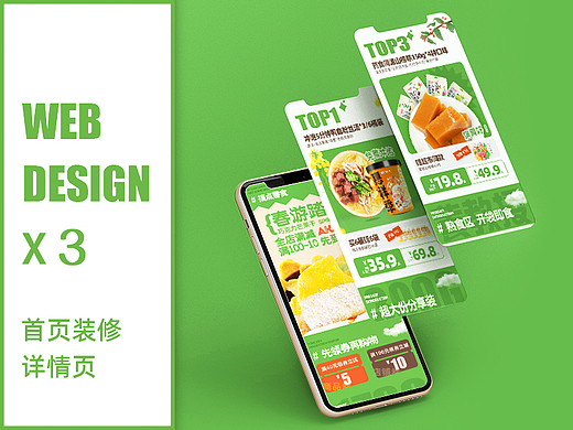首页装修/详情页设计/店铺设计