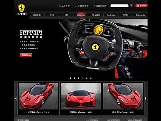 法拉利  预约驾驶