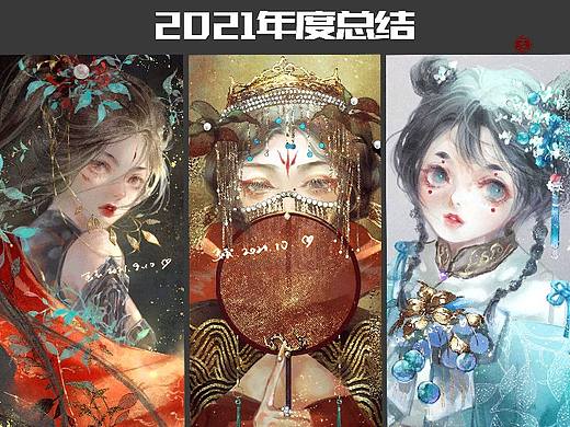 【玉玉卿插画】2021年度总结