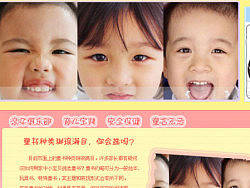 幼儿园网站