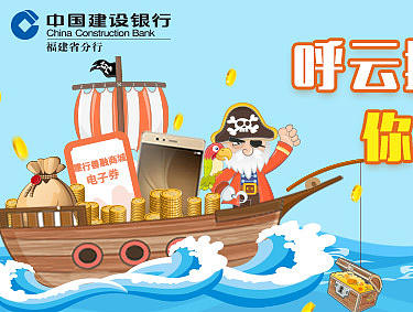 建行banner（个人主页-ZMTkwNTAzNzY=） - 运营设计 - 站酷设计师li12230508原创素材 - 站酷ZCOOL