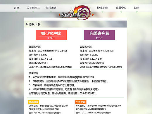 下载页-网页设计