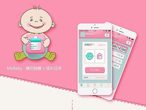 App，已上线。