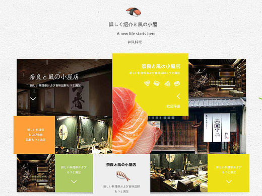 和风小屋（个人主页-ZMjIwMzUyOTY=） - 企业官网 - 站酷设计师陈萌一原创素材 - 站酷ZCOOL