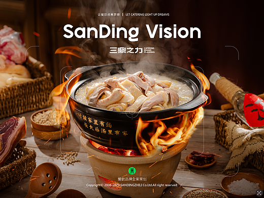 美食摄影 | 顺德公 X 三鼎之力餐饮品牌全案策划