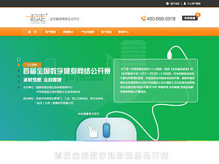 招商赞助页、官网首页（个人主页-ZNzU0ODAwMA==） - 运营设计 - 站酷设计师麒诺原创素材 - 站酷ZCOOL