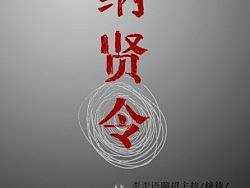 招聘海报（个人主页-ZMTM3MzkwMA==） - 海报 - 站酷设计师嘉霖Design原创素材 - 站酷ZCOOL