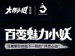 舞蹈，教育活动专题