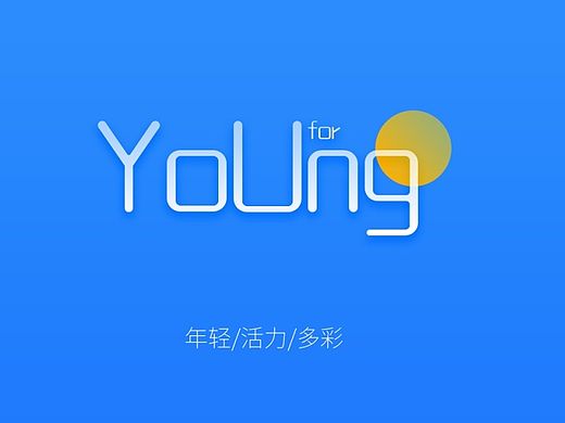 Young for you（个人主页-ZMTMzNjgxMjQ=） - 主题/皮肤 - 站酷设计师Tsui_Design原创素材 - 站酷ZCOOL