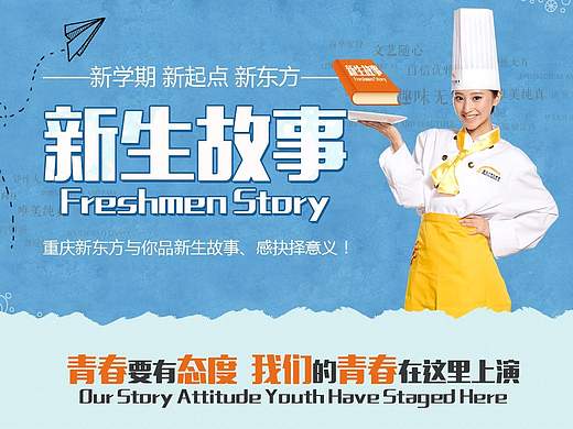 新生故事、百万基金大赠送