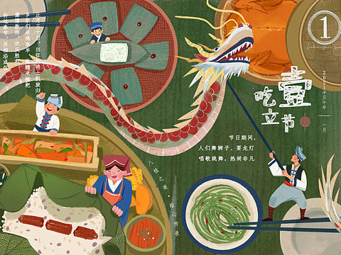 百鸟衣歌—壮族民俗节日插画设计