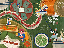民俗插画