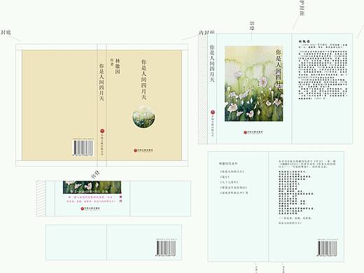 书籍设计（个人主页-ZMjE4OTQ4NzI=） - 书籍/画册 - 站酷设计师xunishijiedeniwo原创素材 - 站酷ZCOOL