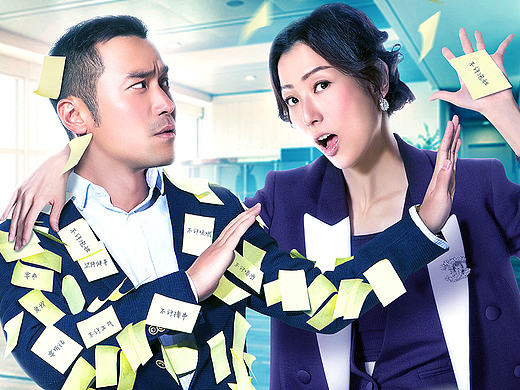 《合约男女》