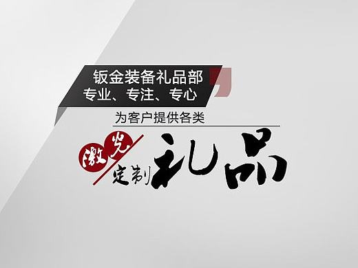 礼品类 banner（个人主页-ZMTYyNzY4NzY=） - 运营设计 - 站酷设计师小胖子儿原创素材 - 站酷ZCOOL
