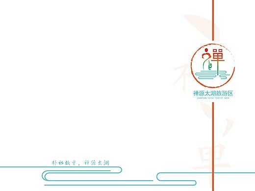 禅源太湖旅游区VI设计
