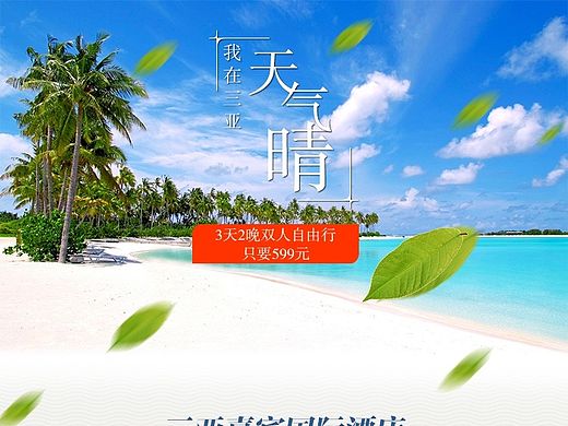 酒店详情