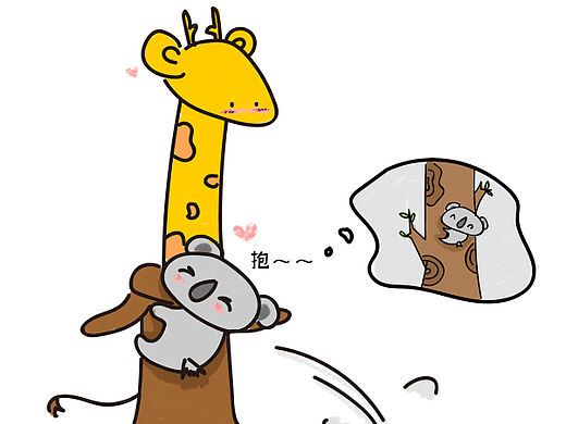 《长颈鹿的一些事》