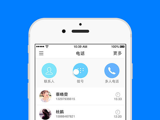 拨号动效