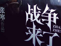 男頻小說封面設(shè)計(jì)