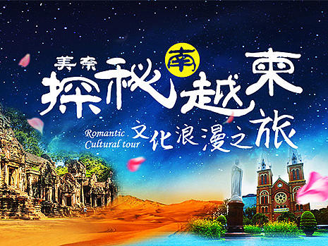 旅游网页详情页