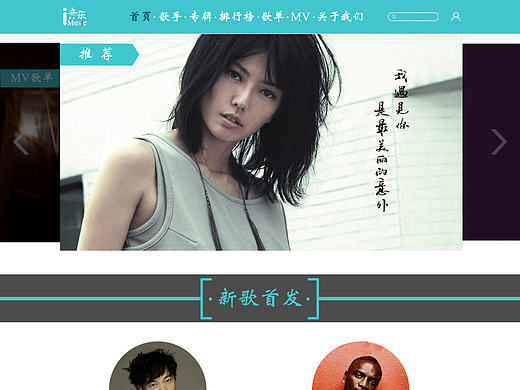 i音樂(lè)（個(gè)人主頁(yè)-ZMTg5NTMzOTI=） - 其他網(wǎng)頁(yè) - 站酷設(shè)計(jì)師攝影有意原創(chuàng)素材 - 站酷ZCOOL