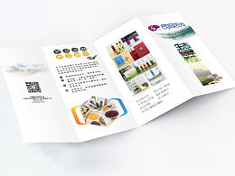 巴玛阳光折页