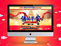 天猫年中618大促页面，有模仿成分，请大力吐槽我。
