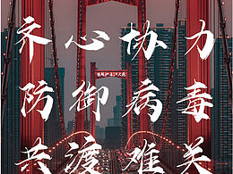 武汉加油