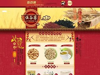 五谷客首页（个人主页-ZNzc1Nzg1Ng==） - 电商 - 站酷设计师洛臣原创素材 - 站酷ZCOOL